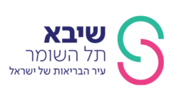 שיבא