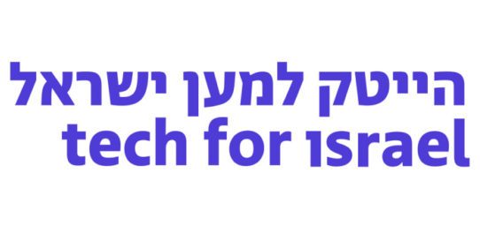 הייטק למען ישראל